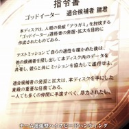 GOD EATER(ゴッドイーター)