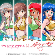 『アリスギア』×『ダーティペア』約40年前のアニメとコラボする理由―懐かしむよりも、知ってもらいたい