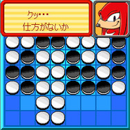 ソニックリバーシハイパー