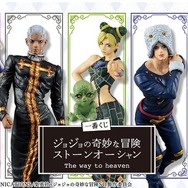 ジョジョの奇妙な冒険 ストーンオーシャン』の「一番くじ