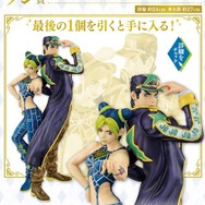 『ジョジョの奇妙な冒険 ストーンオーシャン』の「一番くじ」、本日10日より発売開始！ラストワン賞での“親子”共演がたまらない