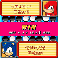 ソニックリバーシハイパー