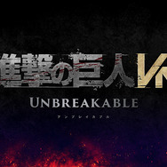 VR技術と立体機動で巨人を駆逐せよ!新作VRアクション『進撃の巨人VR: Unbreakable』発表&ティザー映像公開
