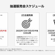 「PS5」の販売情報まとめ【12月8日】─「ひかりTVショッピング」が抽選販売開始