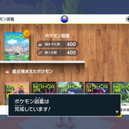 『ポケモンSV』ポケモン図鑑完成を目指すときのコツ！世界中で使われている「交換コード表」も紹介