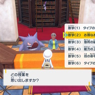 「モンスターボール算」に初心者トレーナーが苦戦？『ポケモンSV』タイム先生の授業に落とし穴