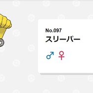 ミモザ先生の相棒は“医療従事ポケモン”？『ポケモンSV』5年越しの伏線回収でスリーパーが汚名返上！