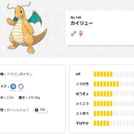 26年来の謎がついに解明される!?『ポケモンSV』ドラゴンタイプとこおりタイプの相性問題が明らかに