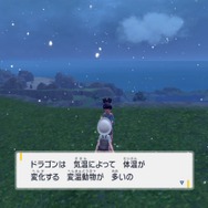 26年来の謎がついに解明される!?『ポケモンSV』ドラゴンタイプとこおりタイプの相性問題が明らかに