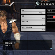 なぜ『Fit Boxing』は「北斗の拳」とコラボする必要があったのか？体験版から見えてきた、“ネタゲー”で終わらない魅力を解説