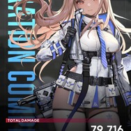 『NIKKE』“尻揺れデバフ”に修正はいる！ お尻を揺らしながら最高のDPSを叩きだせる新時代に突入