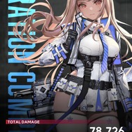 『NIKKE』“尻揺れデバフ”に修正はいる！ お尻を揺らしながら最高のDPSを叩きだせる新時代に突入