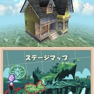 カールじいさんの空飛ぶ家