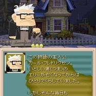 カールじいさんの空飛ぶ家