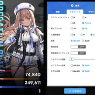 『NIKKE』“尻揺れデバフ”に修正はいる！ お尻を揺らしながら最高のDPSを叩きだせる新時代に突入