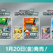ポケモンカード ランダム構築スターター 御三家ex3枚セット おまけ付き ポケカ』新シリーズ向けの「スターターセットex」発売決定