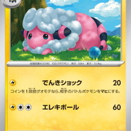 『ポケカ』新シリーズ向けの「スターターセットex」発売決定！パルデア御三家別の“全3セット”を用意