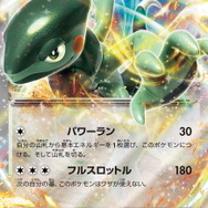 ポケカ』新シリーズ向けの「スターターセットex」発売決定