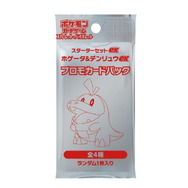 ポケカ』新シリーズ向けの「スターターセットex」発売決定