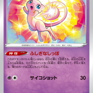 ポケカ』新拡張パックを計20個収録！強力なカードやグッズも