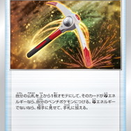 『ポケカ』新拡張パックを計20個収録!強力なカードやグッズもセットの「プレミアムトレーナーボックスex」発表