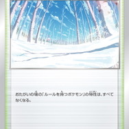 『ポケカ』新拡張パックを計20個収録!強力なカードやグッズもセットの「プレミアムトレーナーボックスex」発表
