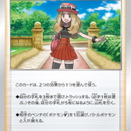 『ポケカ』新拡張パックを計20個収録!強力なカードやグッズもセットの「プレミアムトレーナーボックスex」発表
