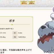 弱ったふりで獲物をおびき寄せる…だと?『ポケモンSV』パルデア地方に住む危険なポケモン3選