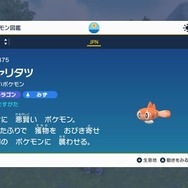 弱ったふりで獲物をおびき寄せる…だと?『ポケモンSV』パルデア地方に住む危険なポケモン3選