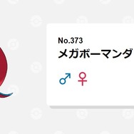 “メガシンカ”に深い関わりがある可能性…『ポケモンSV』タイムトラベルしてきた謎のポケモンたち