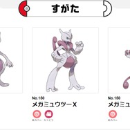 “メガシンカ”に深い関わりがある可能性…『ポケモンSV』タイムトラベルしてきた謎のポケモンたち