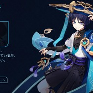 “元上司”を平然と攻撃！？『原神』新キャラクター紹介動画でファデュイ先遣隊がまさかの行動