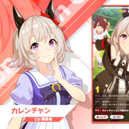 カレンチャンをめぐる恋の戦争…調教師・ジョッキー・『ウマ娘』ファンで三つ巴の構図に！