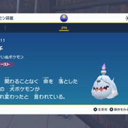 歌で蘇ったポケモン！？『ポケモンSV』ボチの生前とされる“こいぬポケモン”の正体は…