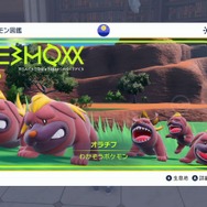 歌で蘇ったポケモン！？『ポケモンSV』ボチの生前とされる“こいぬポケモン”の正体は…