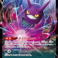 『ポケカ』1月20日よりスタンダードレギュ変更！さらに「ポケモンのどうぐ」が新カテゴリーとして追加へ