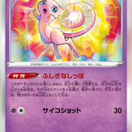 『ポケカ』1月20日よりスタンダードレギュ変更！さらに「ポケモンのどうぐ」が新カテゴリーとして追加へ