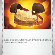 ポケカ』新パックで「ネストボール」復活！ペパー、ボタンら汎用