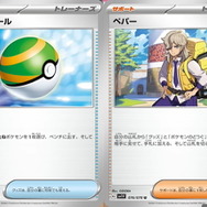 ポケカ グッズ トレーナー どうぐ まとめ売り ネストボール いれかえカート 等 Amazon.co.jp: ポケモンカードゲームSV sv4a ハイクラスパック