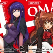 クイズマジックアカデミーDS ～二つの時空石～