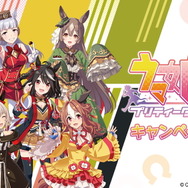 ローソンで『ウマ娘』キャンペーンが本日13日より開催！先着