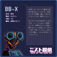 サイバーパンク謎解きADV『ミスト探偵』、2023年2月発売！主な登場人物たちのプロフィールが明らかに