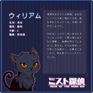 サイバーパンク謎解きADV『ミスト探偵』、2023年2月発売！主な登場人物たちのプロフィールが明らかに