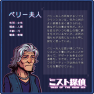 サイバーパンク謎解きADV『ミスト探偵』、2023年2月発売！主な登場人物たちのプロフィールが明らかに