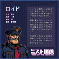 サイバーパンク謎解きADV『ミスト探偵』、2023年2月発売！主な登場人物たちのプロフィールが明らかに