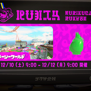 『スプラトゥーン3』ビッグランにて、テッキュウ同士の“濃厚キスシーン”が散見される―Twitterで「テッキュウ キス」がサジェスト上位に