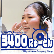 とある工業会社の“ボカロ風”社歌が、謎の中毒性！「NIKKEI全国社歌コンテスト」で悲願の優勝を狙う、ガチっぷり