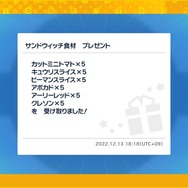 『ポケモンSV』2日目の「あいことば」が公開！入力でゲーム内アイテムをプレゼント