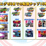 ロックマンエグゼ アドバンスドコレクション』4月14日発売決定
