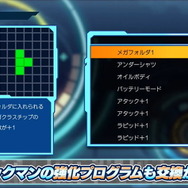 『ロックマンエグゼ アドバンスドコレクション』4月14日発売決定！「ランクマッチ」や「配信チップ」を紹介する最新映像公開